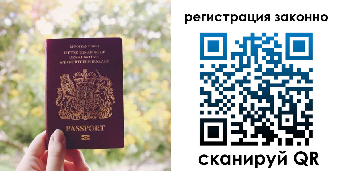 прописка гарантия в Армавире