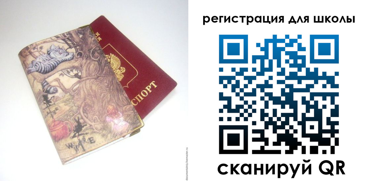 купить прописку в Армавире