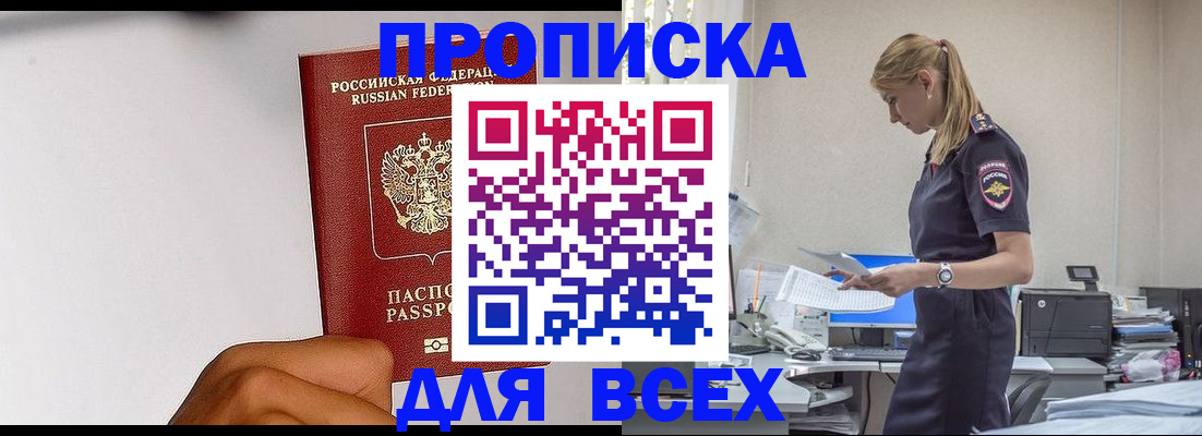 временная регистрация адрес в Армавире