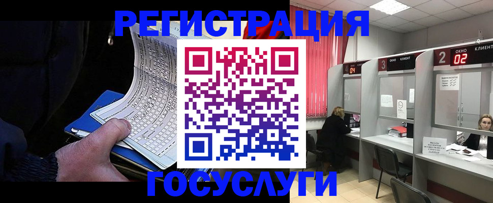 регистрация в Армавире