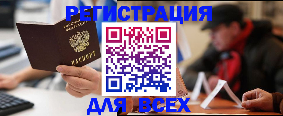 регистрация для школы в Армавире